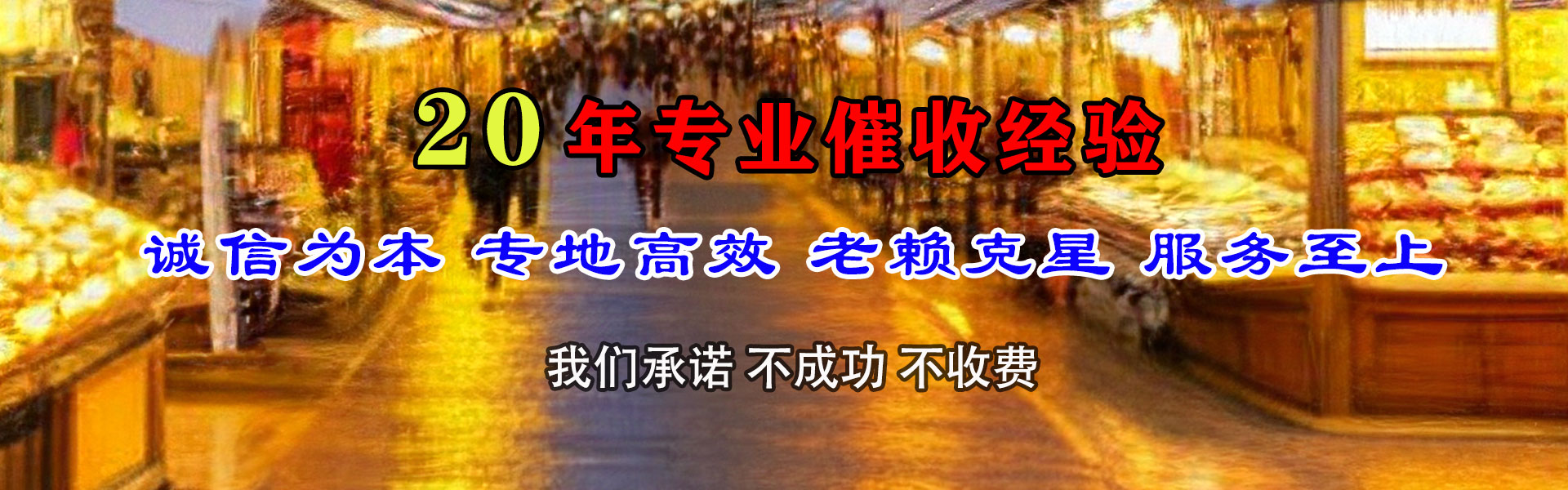 宁武讨账公司