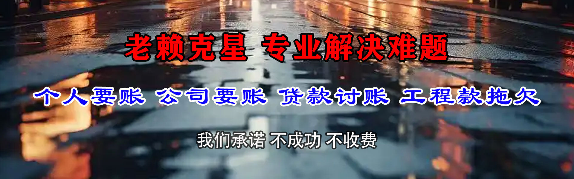 宁武要账公司